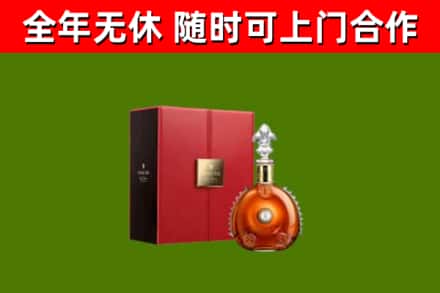 六盘水回收路易十三